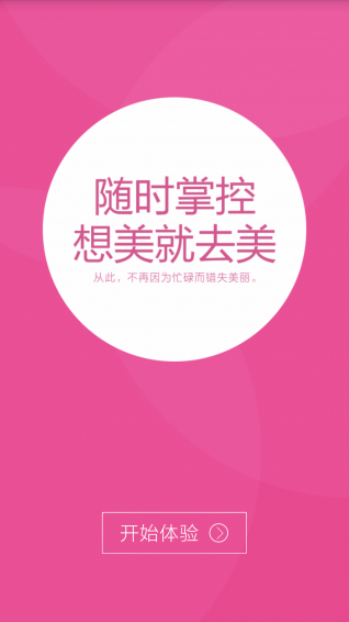 去美 1.2.2 安卓版