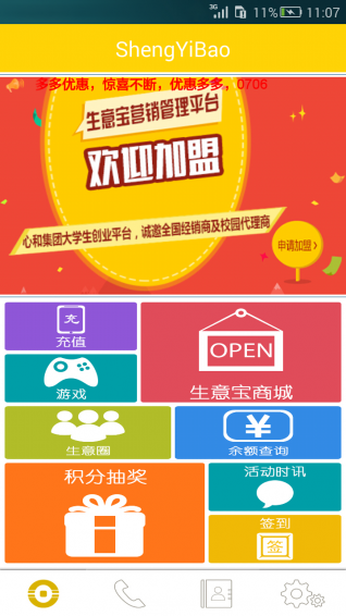 心和生意宝