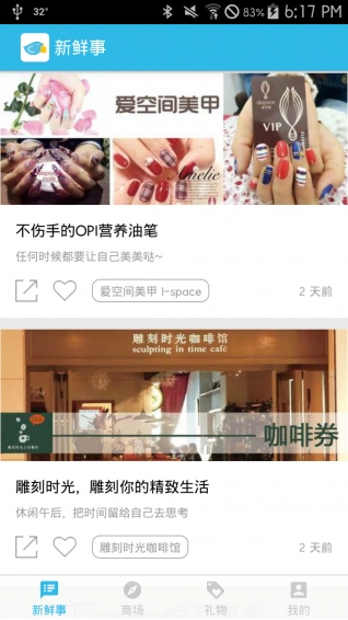 悦逛 1.9.2 安卓版