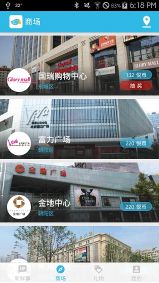 悦逛