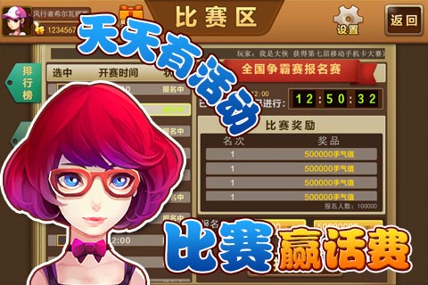白金岛歪胡子 1.1.6 安卓版