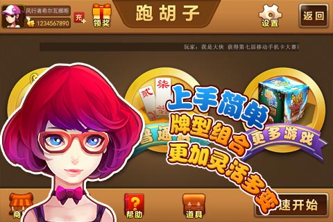 白金岛歪胡子