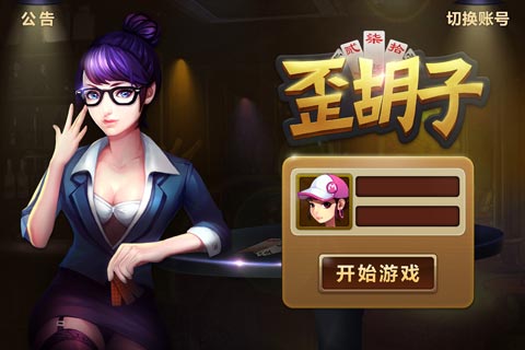 白金岛歪胡子