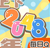 上下2048年TV版 1.0.2 安卓版