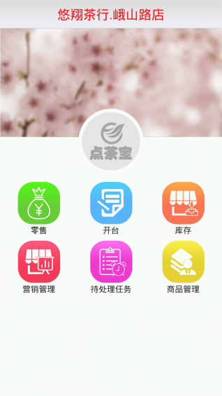 点茶宝