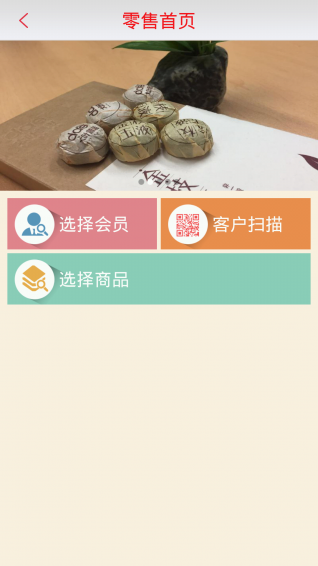 点茶宝 1.3 安卓版