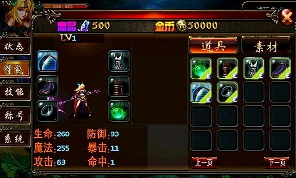 黑暗女神破解版