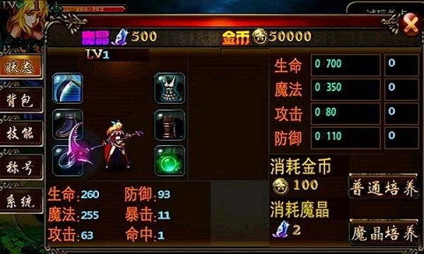 黑暗女神破解版 1.0 免费版