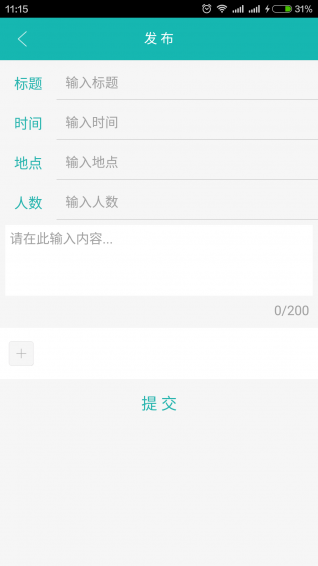 I WANT 4.0.7 安卓版