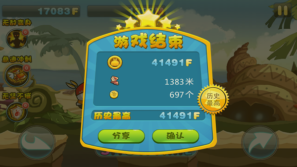 流氓兔酷跑破解版 1.0 安卓版