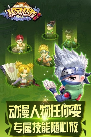 暴风忍者 1.02.07 安卓版
