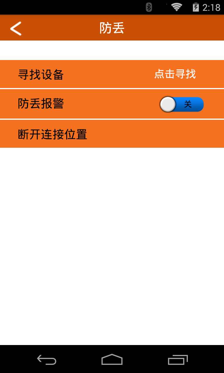 智能运动 1.1.6 安卓版