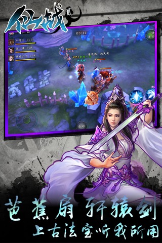 仙战2九游版 1.0.0 安卓版