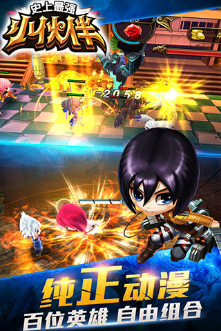 史上最强小伙伴