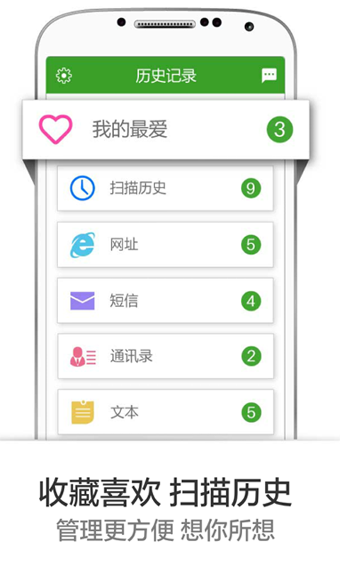 条形码比价 8.2.5 安卓版