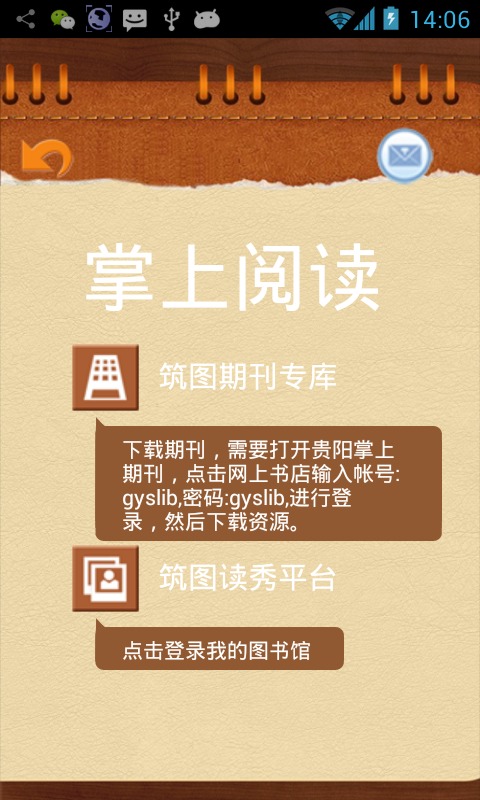 贵阳图书馆HD
