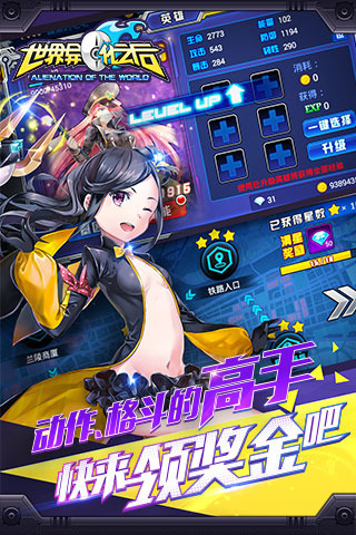 世界异化之后手游版
