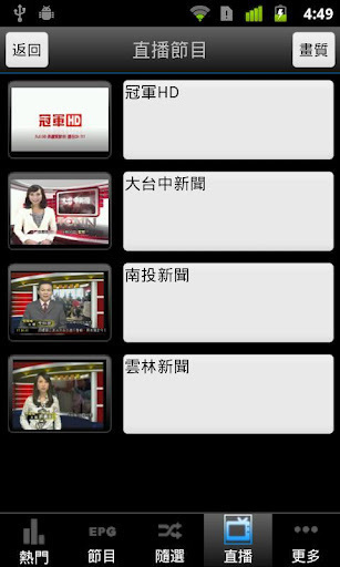哈TV 2.9.1 安卓版
