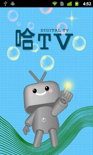 哈TV