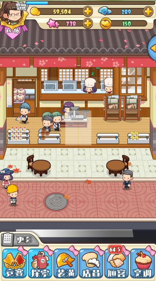 口袋甜品店 2.3 安卓版