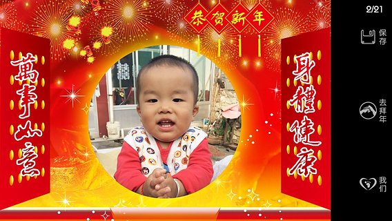 全民大拜年app 1.0 安卓版