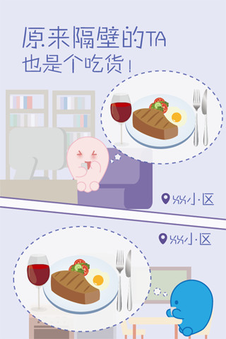 趣交友社区 1.5.3 安卓版