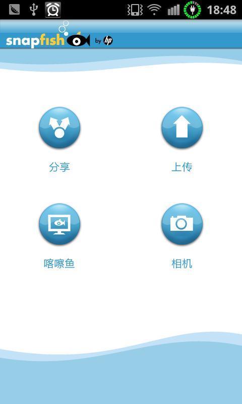 喀嚓鱼_Snapfish 5.6 安卓版
