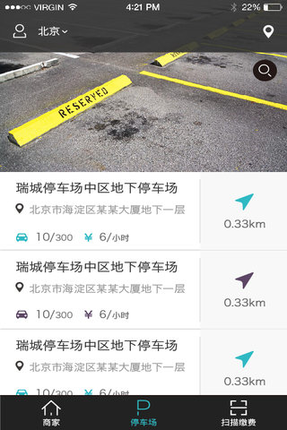 猛哥停车