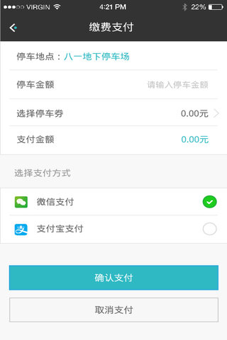 猛哥停车 1.1.0 安卓版
