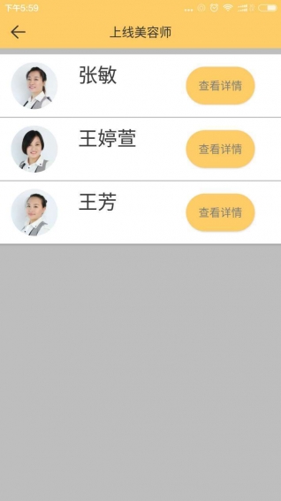 美柠家店长 1.2.0 安卓版