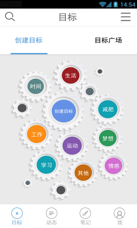 天天改变 1.0.1 安卓版