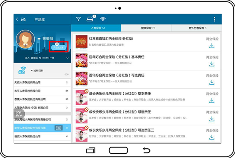 宜保通 2.5.0 安卓版