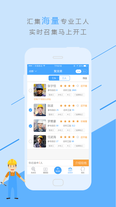 易找工