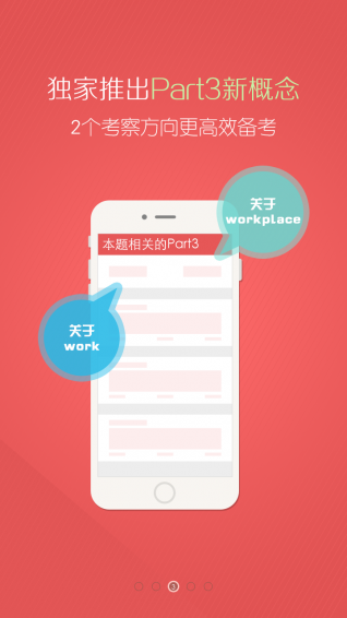 亦鸥雅思口语