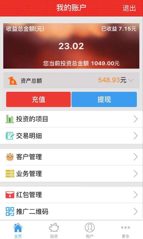 倍倍利