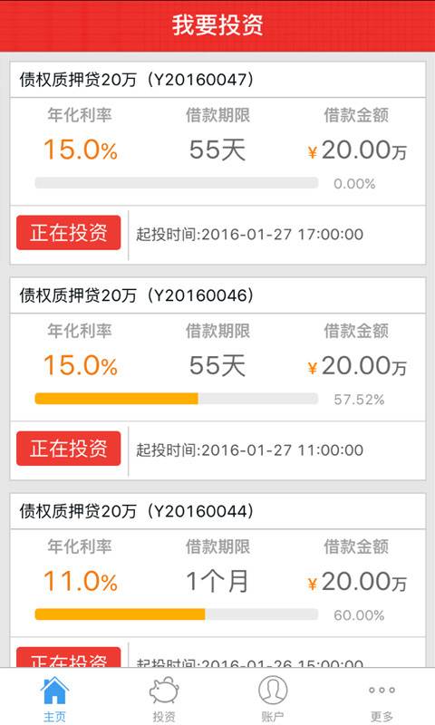 倍倍利 1.0.2 安卓版