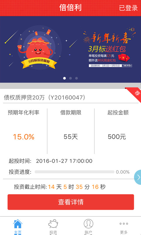 倍倍利