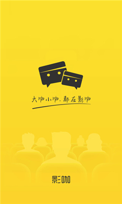 腾讯影咖手机版