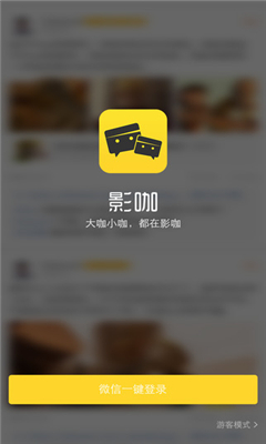 腾讯影咖手机版 1.0 安卓版