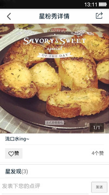 腾讯影咖手机版