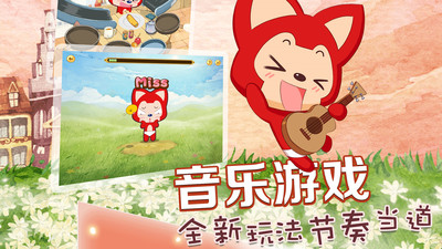 阿狸爱音乐