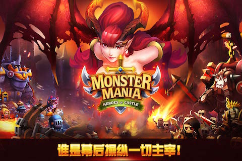勇者斗魔兽之夺堡奇兵