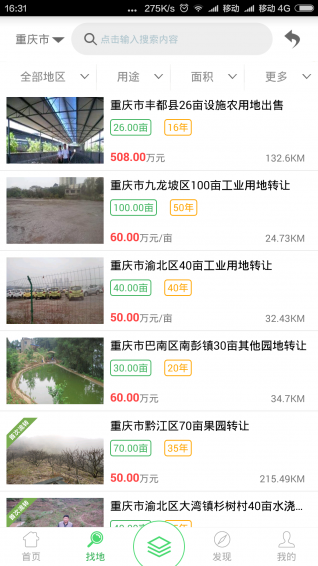 聚土宝 1.0.0 安卓版