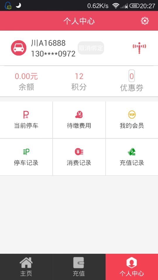 神州轻停