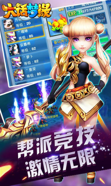 大话梦缘 1.0.100 安卓版