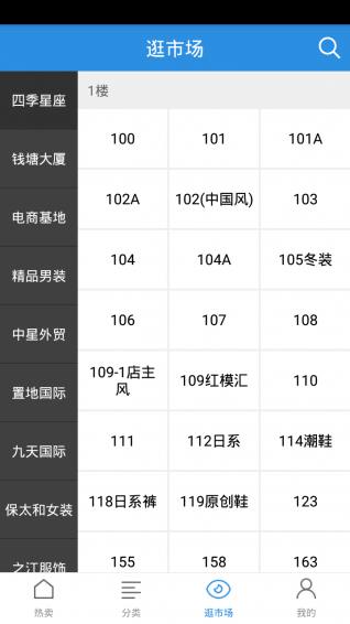 网商园 1.1.7 安卓版