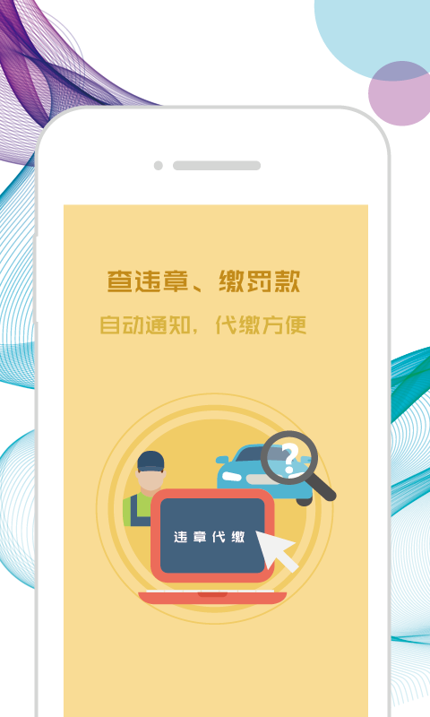 优优养车 1.6.0 安卓版