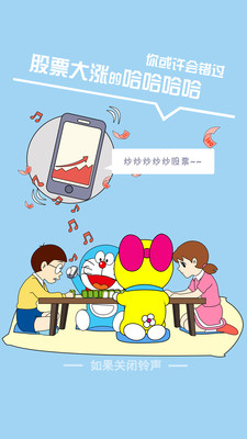 哆啦铃声app 1.0.0 安卓版