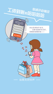 哆啦铃声app