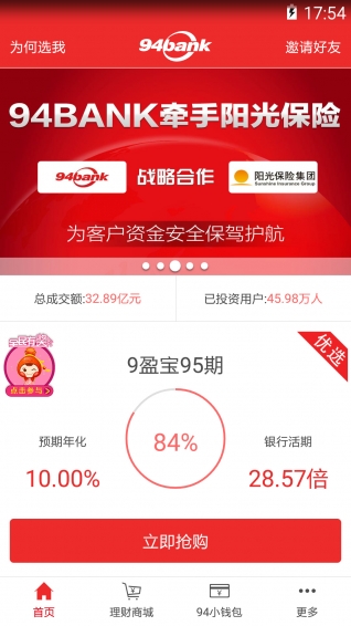 94bank 5.0.2 安卓版